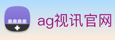 ag视讯官网 Logo